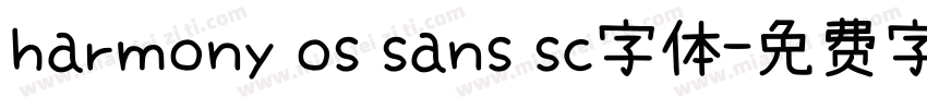 harmony os sans sc字体字体转换